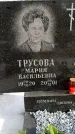 Захоронение ID 6345275