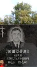 Захоронение ID 6345276