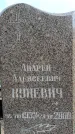 Захоронение ID 6345277