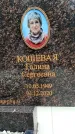 Захоронение ID 6345283