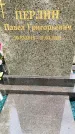 Захоронение ID 6345287