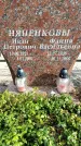 Захоронение ID 6345291