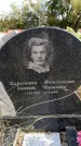 Захоронение ID 6345312