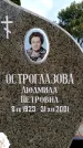 Захоронение ID 6345317