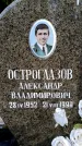 Захоронение ID 6345318