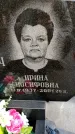 Захоронение ID 6345319