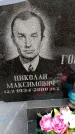 Захоронение ID 6345320