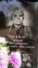 Захоронение ID 6345322