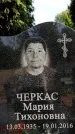 Захоронение ID 6345323