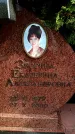 Захоронение ID 6345324