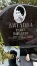 Захоронение ID 6345330