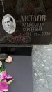 Захоронение ID 6345331