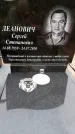 Захоронение ID 6345334