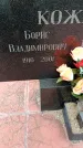 Захоронение ID 6345335