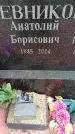 Захоронение ID 6345336