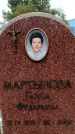 Захоронение ID 6345340