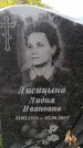 Захоронение ID 6345345