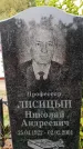 Захоронение ID 6345346