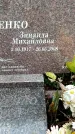Захоронение ID 6345360
