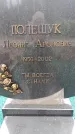 Захоронение ID 6345363
