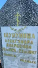 Захоронение ID 6345368