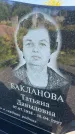 Захоронение ID 6345371