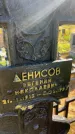 Захоронение ID 6345374