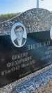 Захоронение ID 6345375