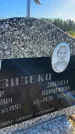 Захоронение ID 6345376