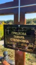 Захоронение ID 6345377