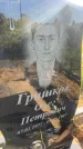 Захоронение ID 6345378