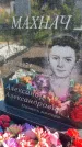 Захоронение ID 6345382