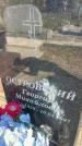 Захоронение ID 6345387