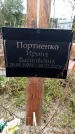 Захоронение ID 6345390