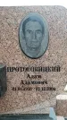 Захоронение ID 6345403