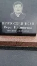 Захоронение ID 6345404