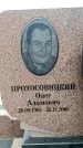 Захоронение ID 6345405