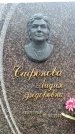 Захоронение ID 6345415