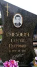Захоронение ID 6345418