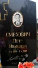 Захоронение ID 6345419