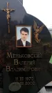 Захоронение ID 6345420