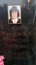 Захоронение ID 6345421