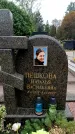 Захоронение ID 6345422
