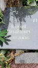 Захоронение ID 6345423