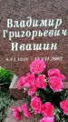 Захоронение ID 6345428