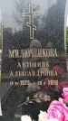 Захоронение ID 6345432