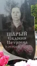 Захоронение ID 6345436