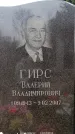 Захоронение ID 6345437