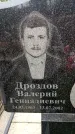 Захоронение ID 6345440