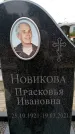 Захоронение ID 6345441